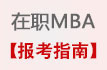 ְMBAָ