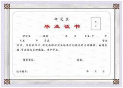 学位证书样本