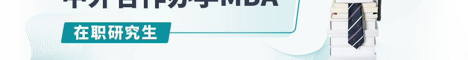 ѧMBA